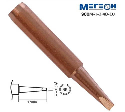Купить Жало медное МЕГЕОН 900M-T-2.4D-CU