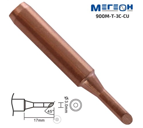 Купить Жало медное МЕГЕОН 900M-T-3C-CU