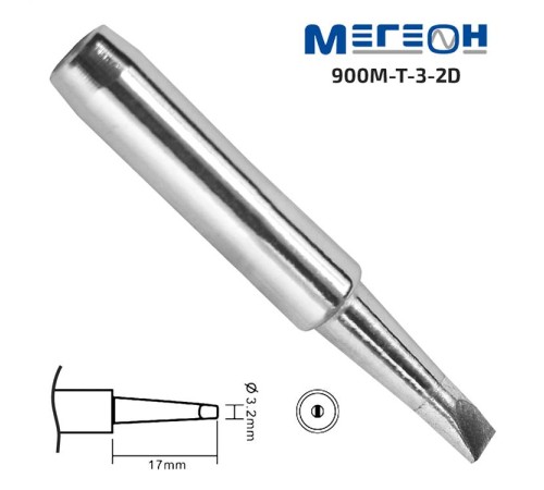 Купить Жало МЕГЕОН 900M-T-3-2D