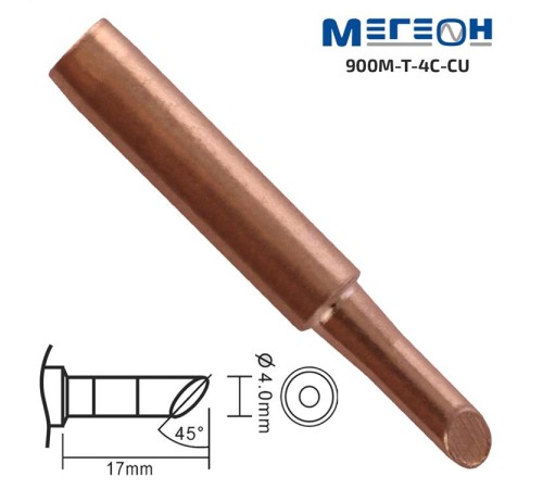 Купить Жало медное МЕГЕОН 900M-T-4C-CU