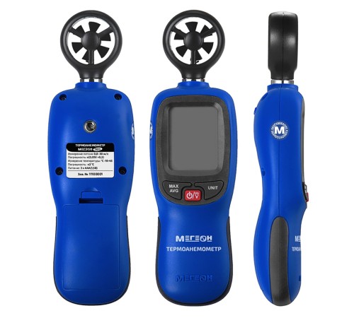 Купить Термоанемометр МЕГЕОН 11012 с Bluetooth и поверкой