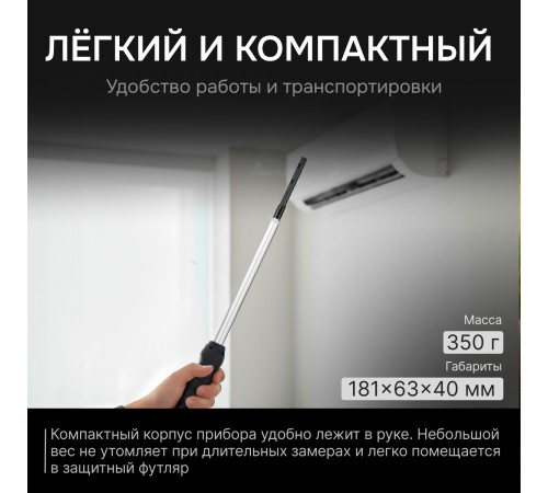 Купить Термоанемометр RGK AM-40