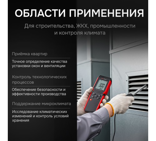 Купить Термоанемометр RGK AM-40 с поверкой