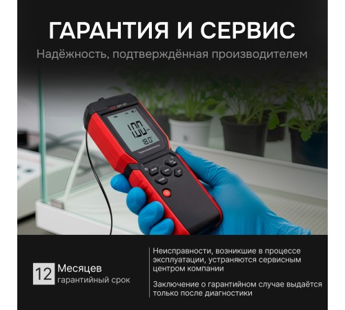 Купить Термоанемометр RGK AM-40 с поверкой