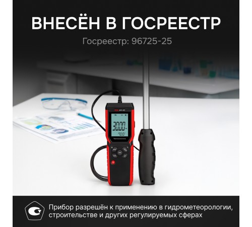 Купить Термоанемометр RGK AM-40 с поверкой
