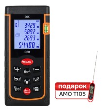 Комплект лазерного дальномера RGK D80 и термометра AMO T105