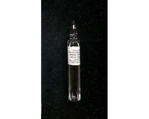 Аммоний ГСО 7259-96 (1 мг/см3), 6 мл
