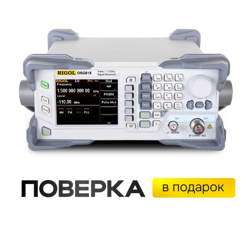 Купить Генератор РЧ сигналов RIGOL DSG815