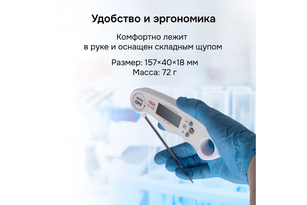 Купить Контактный термометр RGK CT-103 с поверкой