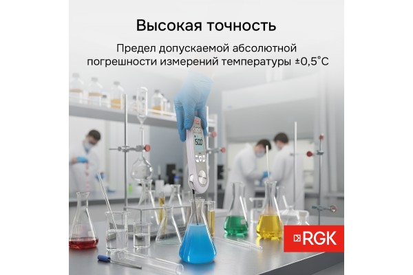 Купить Пищевой термометр RGK CT-104 IR