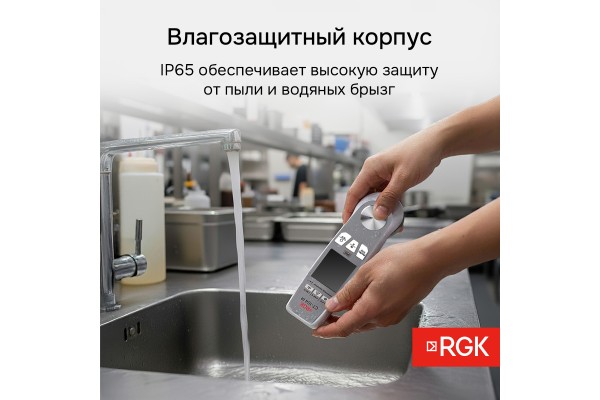 Купить Пищевой термометр RGK CT-104 IR