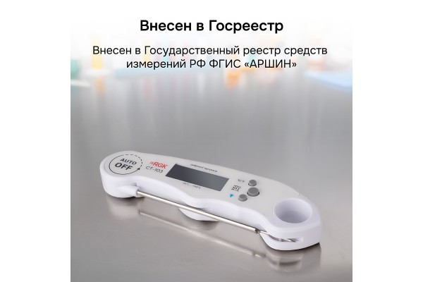 Купить Контактный термометр RGK CT-103 с поверкой