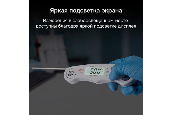 Купить Контактный термометр RGK CT-103 с поверкой