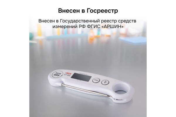 Купить Контактный термометр RGK CT-104 с поверкой
