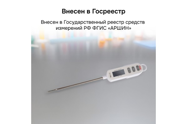 Купить Контактный термометр RGK CT-106 с поверкой