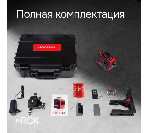 Купить Лазерный уровень RGK PR-3R с калибровкой
