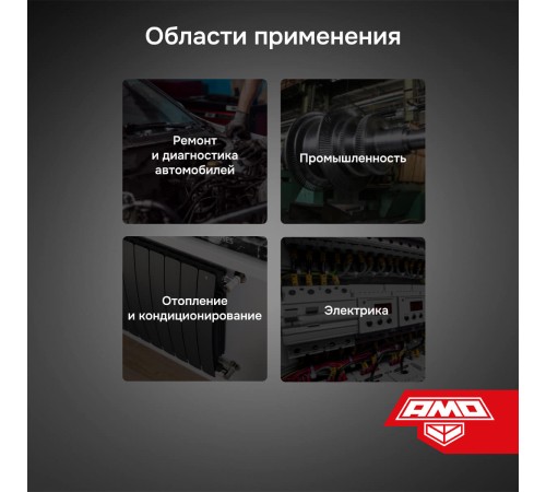 Купить Пирометр AMO T630