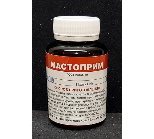 Купить Мастоприм