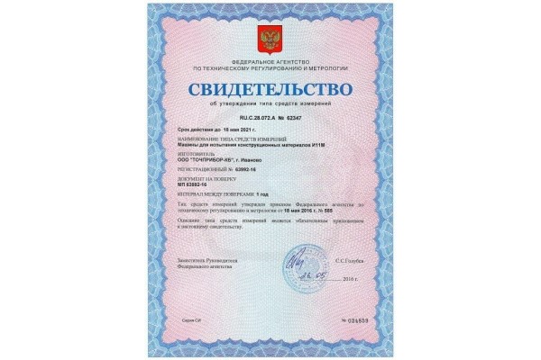 Купить Универсальная испытательная машина И1158М (5 кН)
