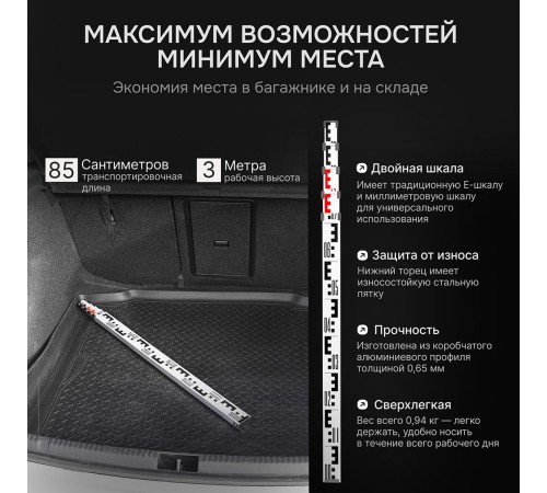 Купить Рейка нивелирная AMO S35