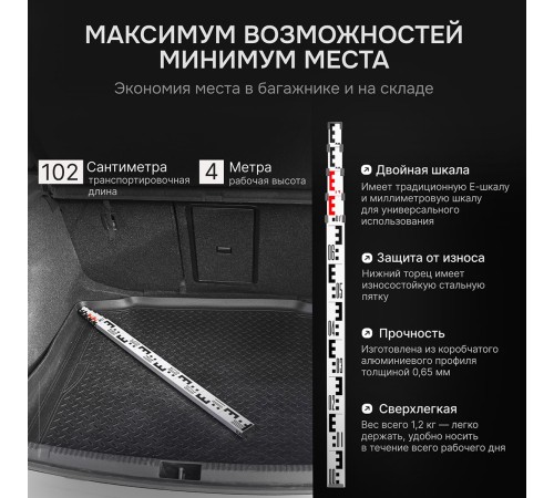 Купить Рейка нивелирная AMO S45