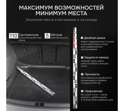 Купить Рейка нивелирная AMO S56