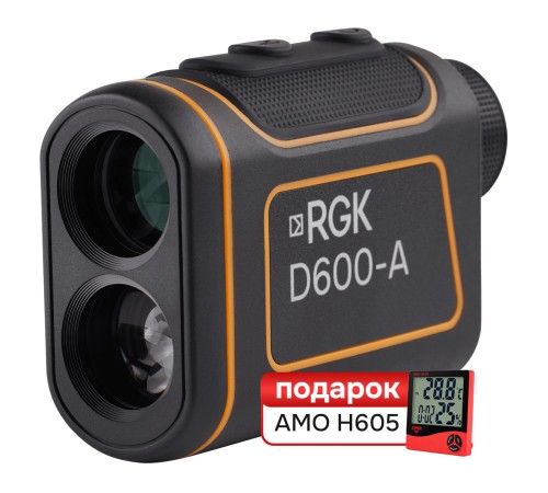 Комплект Оптический дальномер RGK D600-A и термогигрометр AMO H605