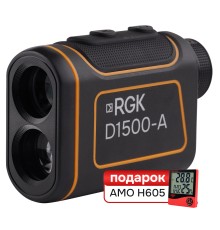 Комплект Оптический дальномер RGK D1500-A и термогигрометр AMO H605