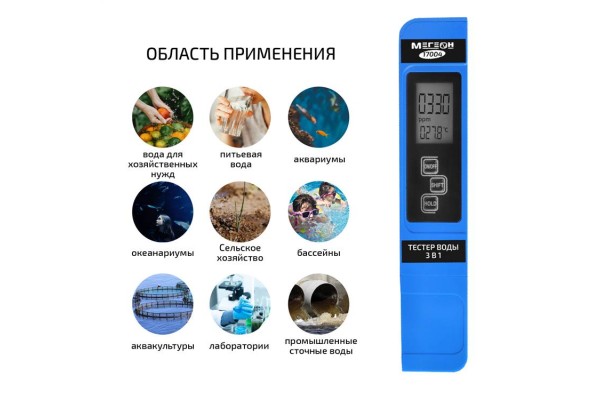 Купить Тестер воды 3 в 1 (солемер/кондуктометр/термометр) МЕГЕОН 17004