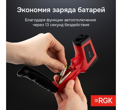 Купить Комплект пирометра RGK PL-6 и термометра AMO T105