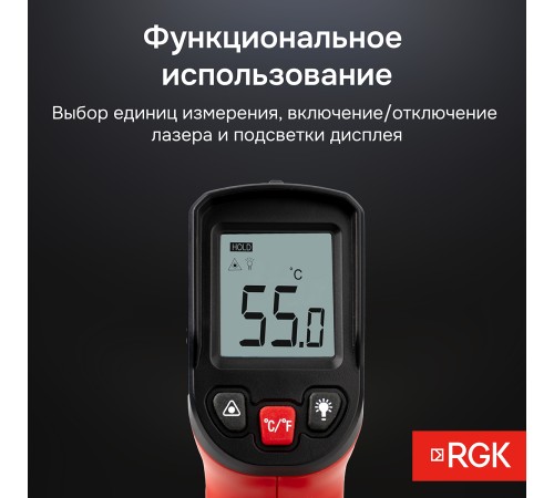 Купить Комплект пирометра RGK PL-6 и термометра AMO T105