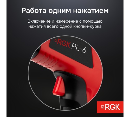 Купить Комплект пирометра RGK PL-6 и термометра AMO T105