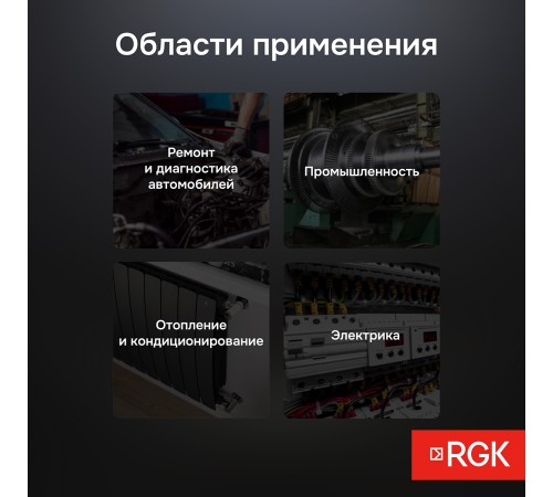 Комплект пирометра RGK PL-7 MAX и термогигрометра AMO H605