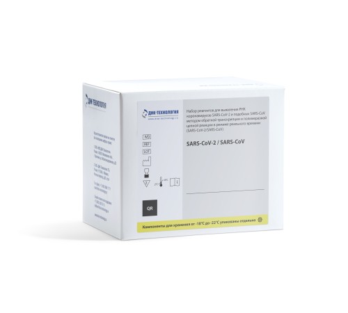 Купить НАБОР РЕАГЕНТОВ ДЛЯ ВЫЯВЛЕНИЯ РНК КОРОНАВИРУСОВ SARS-COV-2 И ПОДОБНЫХ SARS-COV МЕТОДОМ ОТ-ПЦР В РЕАЛЬНОМ ВРЕМЕНИ