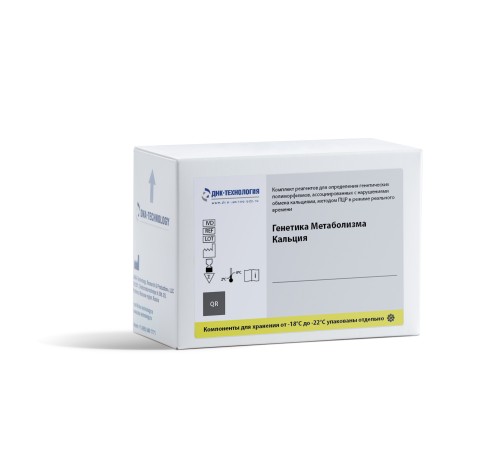 Купить Набор реагентов Генетика Метаболизма Кальция для определения генетических полиморфизмов, ассоциированных с нарушениями обмена кальция, методом ПЦР