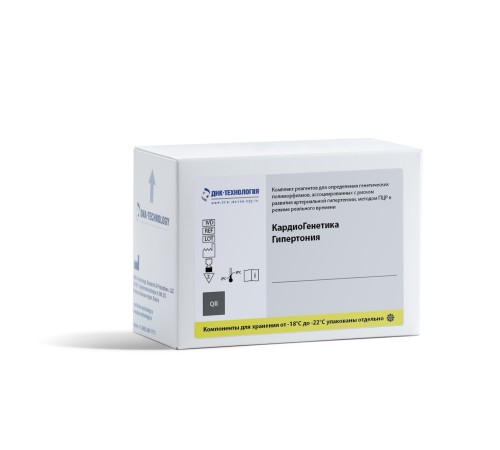 Набор реагентов КардиоГенетика Гипертония для определения генетических полиморфизмов, ассоциированных с риском развития артериальной гипертензии, методом ПЦР в реальном времени