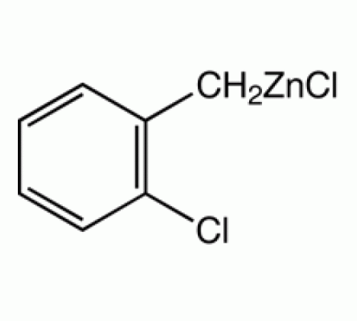 2-Хлорбензилцинк хлорид, 0,5 М в ТГФ, упакованы в атмосфере аргона в герметично закрываемых ChemSeal ^ т бутылок, Alfa Aesar, 50мл