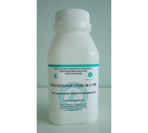 Купить Питательная среда № 9 ГРМ для контроля микробной загрязненности (для выявления пигмента пиоцианина) 250 г.