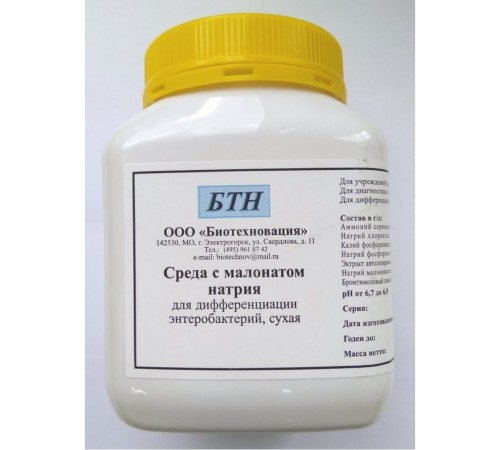 Купить Среда с малонатом натрия