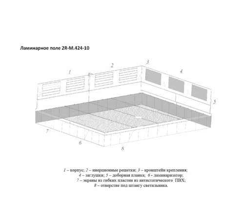 Купить Поле ламинарное 2400х1800 с отверстием под светильник