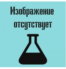 Натрий гидроокись 0,1Н (титрованный раствор)