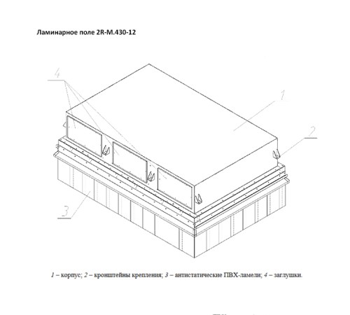 Купить Поле ламинарное 1800х1200 (ламинаризатор Rv, воздуховод прямоугольного сечения)