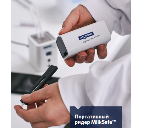 Купить Портативный ридер MilkSafe