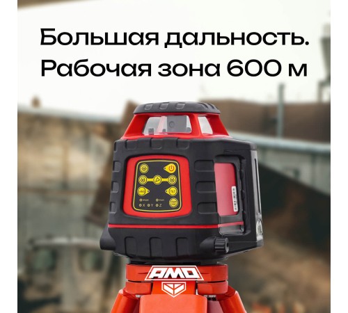 Ротационный нивелир AMO ROTOR 300 с калибровкой