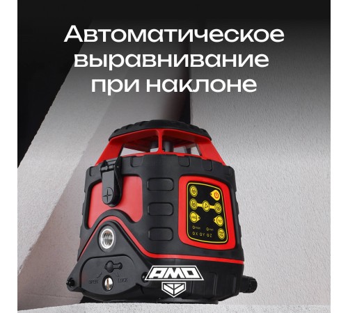 Ротационный нивелир AMO ROTOR 300 с калибровкой