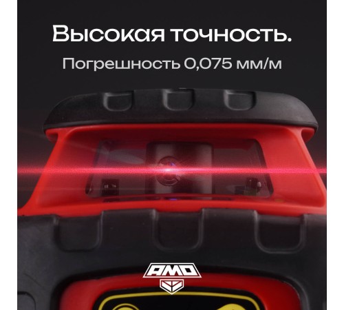 Ротационный нивелир AMO ROTOR 300 с калибровкой