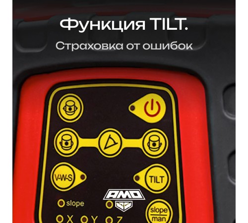 Ротационный нивелир AMO ROTOR 300 с калибровкой