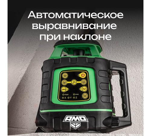 Ротационный нивелир AMO ROTOR 300G с калибровкой с зеленым лучом