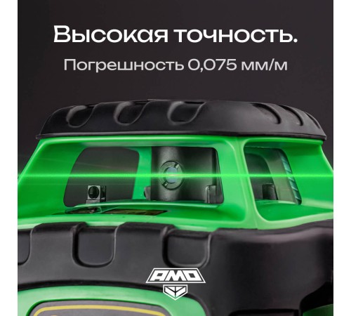 Ротационный нивелир AMO ROTOR 300G с калибровкой с зеленым лучом