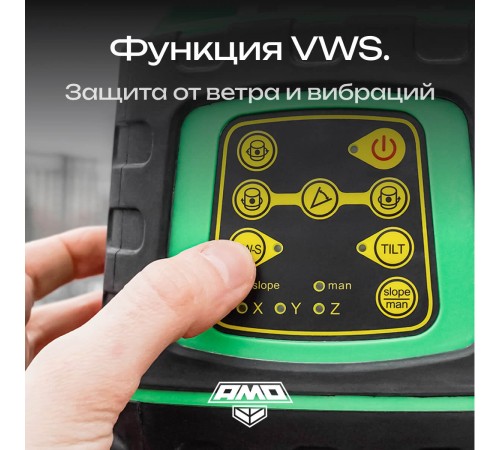 Ротационный нивелир AMO ROTOR 300G с калибровкой с зеленым лучом